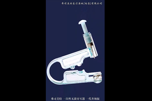 一代穿耳器使用视频